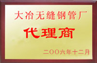 锦州大冶代理商